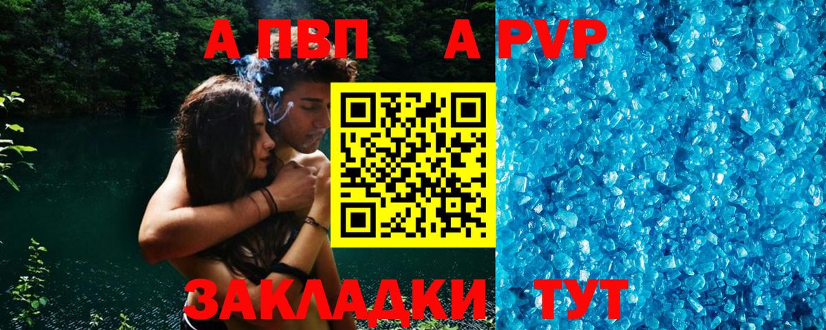 Alpha PVP мука Касимов