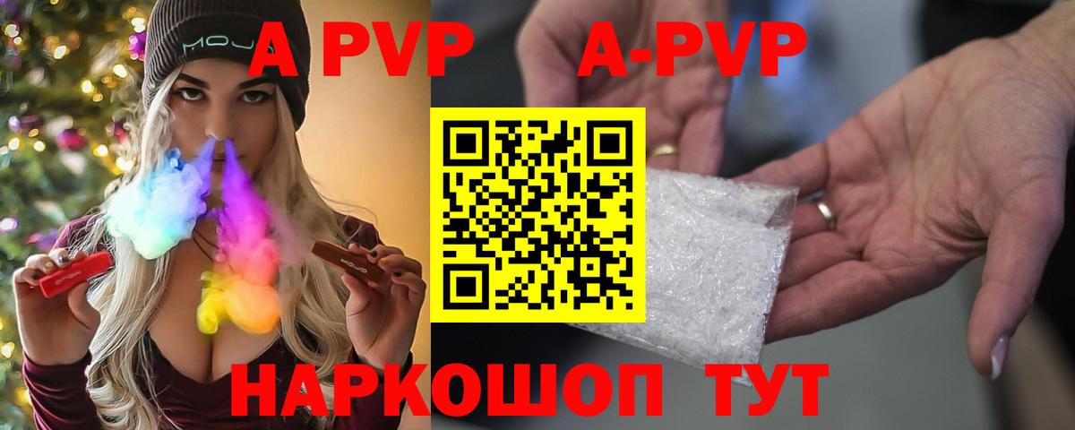 Альфа ПВП мука  Вход с VPN  А ПВП СК КРИС  APVP Crystall  Касимов 