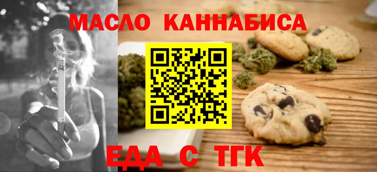 Касимов  Canna-Cookies марихуана  Вход с VPN 