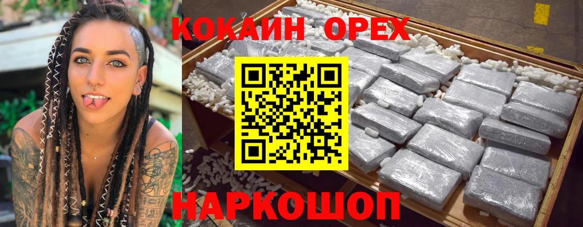 Касимов  Cocaine Колумбийский  КОКАИН VHQ  Cocaine  Вход с VPN 