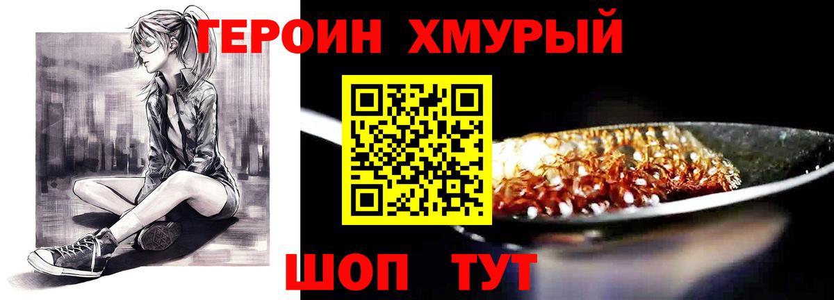 Касимов  ГЕРОИН гречка  Вход с VPN 