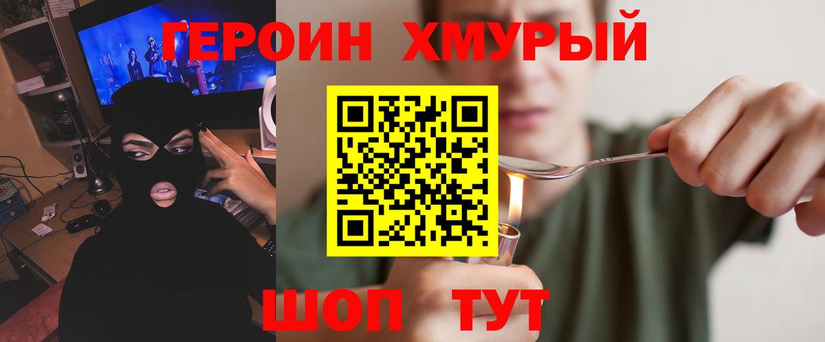Героин VHQ Касимов