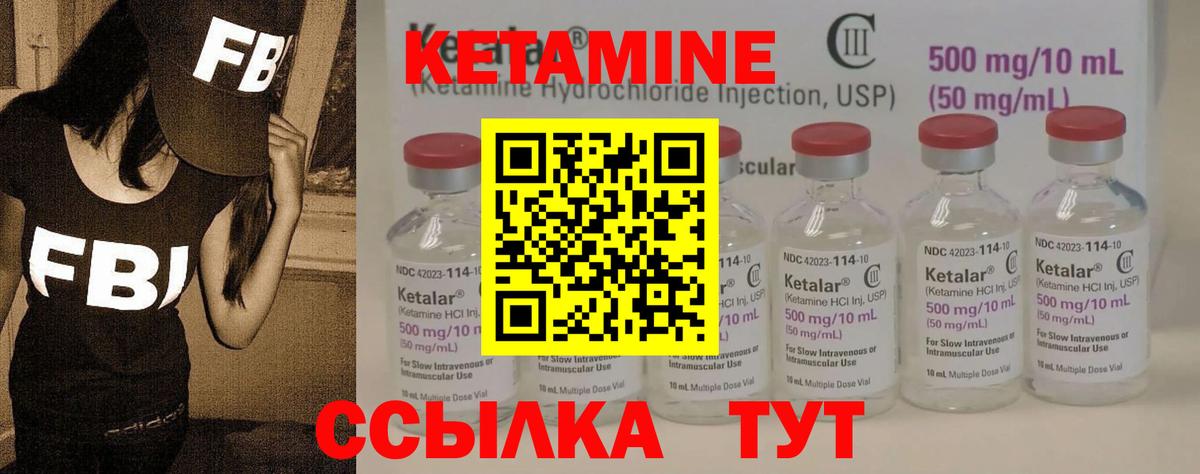 КЕТАМИН VHQ  Вход с VPN  Касимов 
