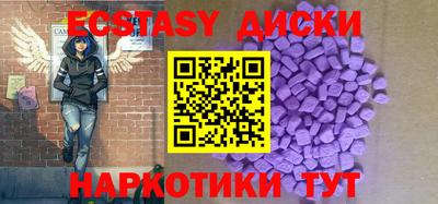 ECSTASY Бийск