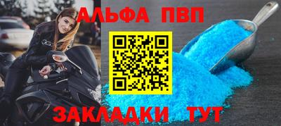 а пвп мука Беслан