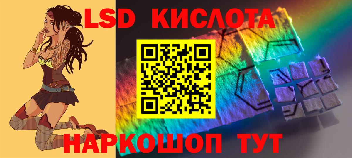 Лсд 25 экстази ecstasy  ЛСД экстази кислота  ЛСД экстази  Вход с VPN  Касимов 