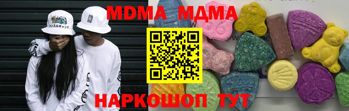 Касимов  МДМА  Вход с VPN  MDMA Molly 