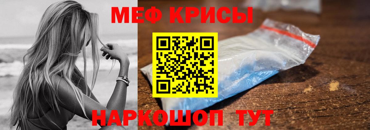 Мефедрон мука Касимов