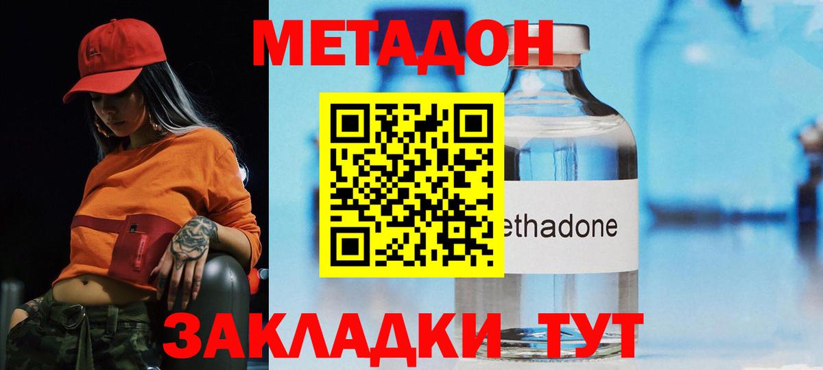 МЕТАДОН белоснежный  МЕТАДОН methadone  Касимов  Вход с VPN 
