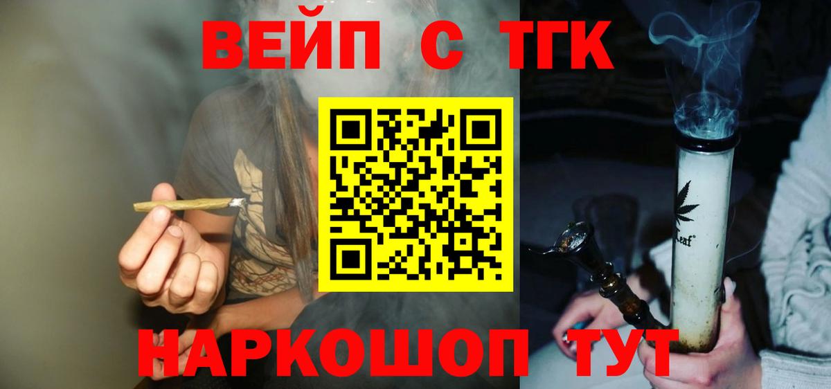Касимов  Дистиллят ТГК жижа  Вход с VPN  ТГК концентрат 