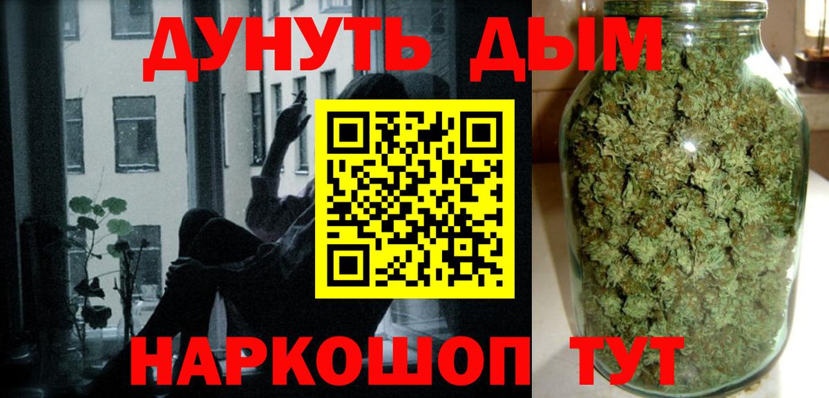 Бошки Шишки марихуана Касимов